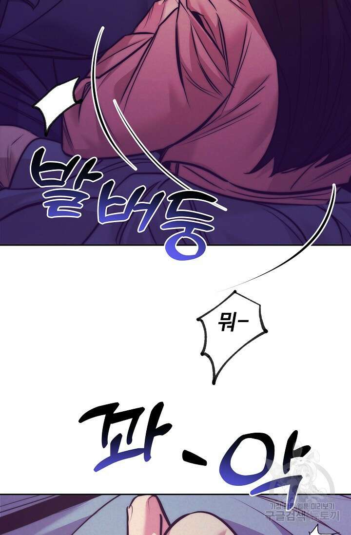 [성인 BL 단편선] 쌍방울뎐 4화 5