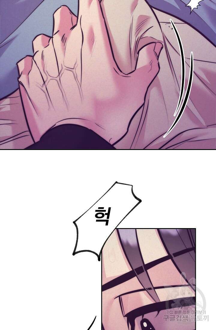 [성인 BL 단편선] 쌍방울뎐 4화 6
