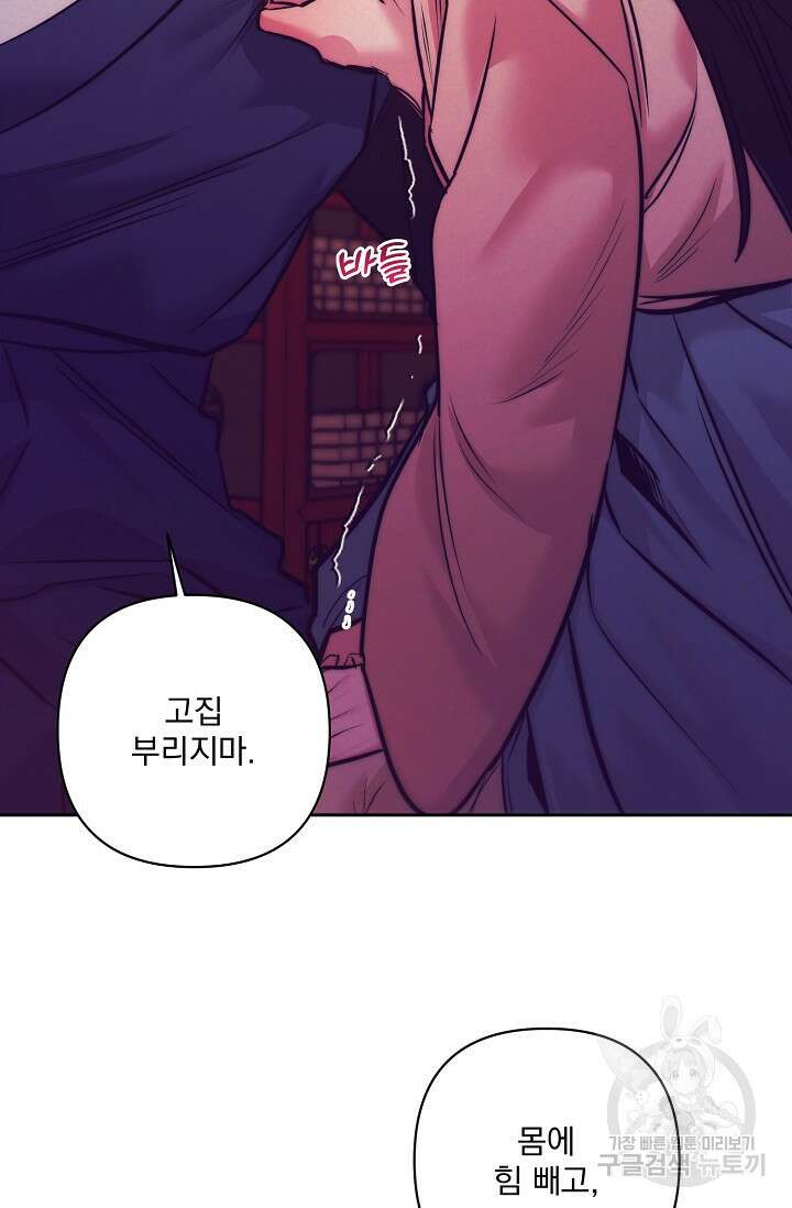 [성인 BL 단편선] 쌍방울뎐 4화 8