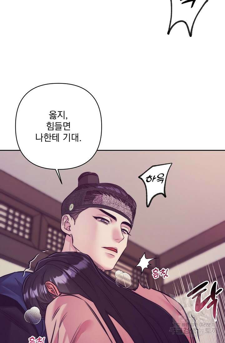 [성인 BL 단편선] 쌍방울뎐 4화 10