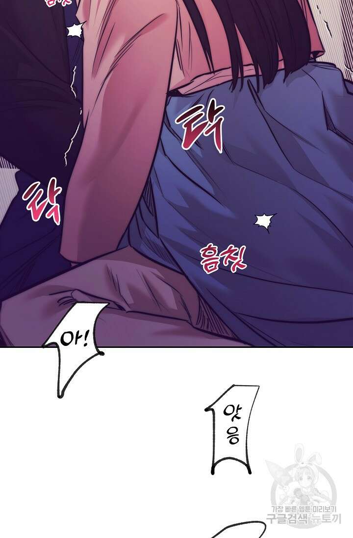 [성인 BL 단편선] 쌍방울뎐 4화 11