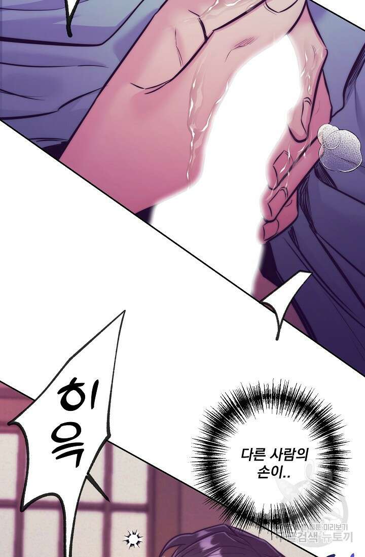 [성인 BL 단편선] 쌍방울뎐 4화 13