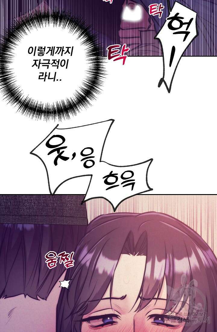 [성인 BL 단편선] 쌍방울뎐 4화 15
