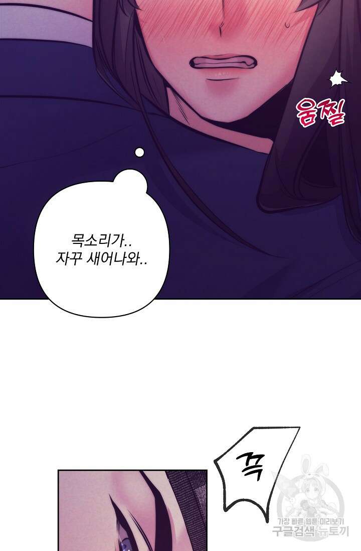 [성인 BL 단편선] 쌍방울뎐 4화 16