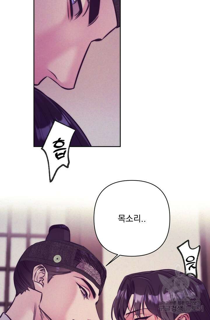 [성인 BL 단편선] 쌍방울뎐 4화 17