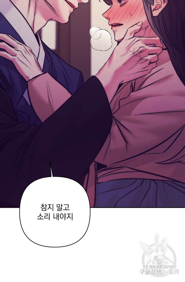 [성인 BL 단편선] 쌍방울뎐 4화 18