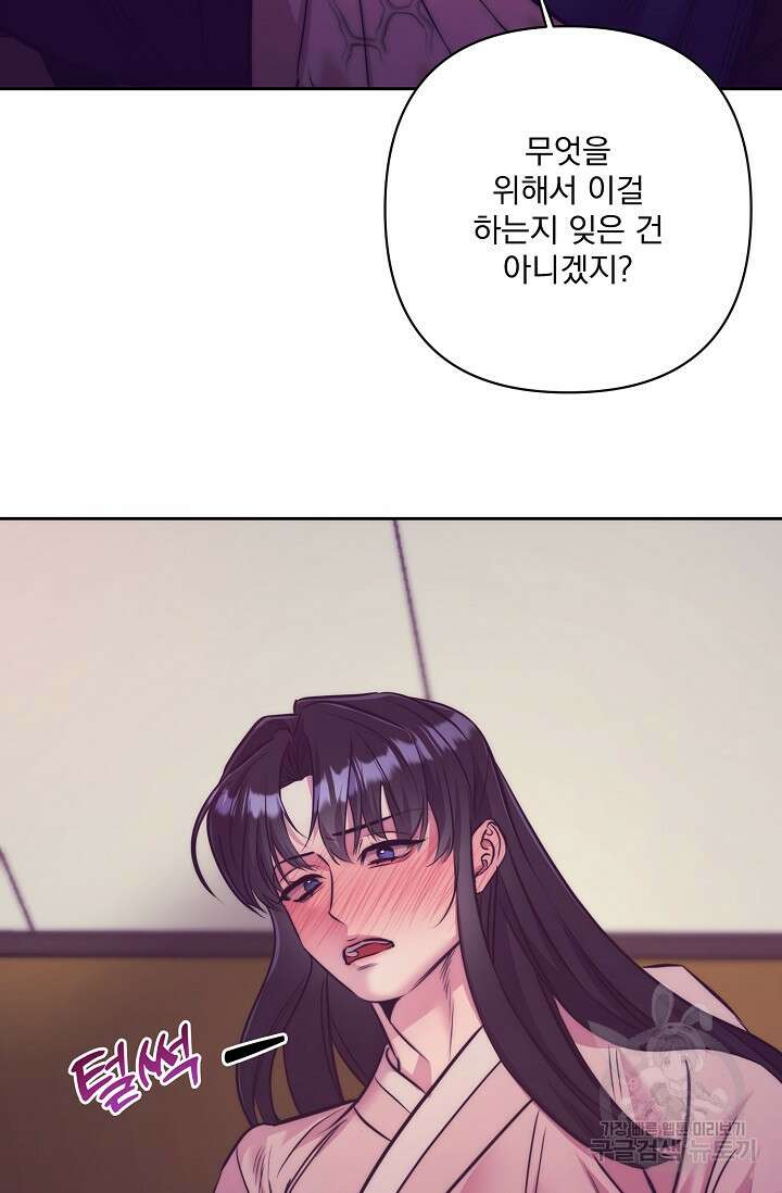 [성인 BL 단편선] 쌍방울뎐 4화 21