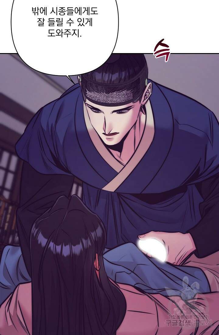 [성인 BL 단편선] 쌍방울뎐 4화 23