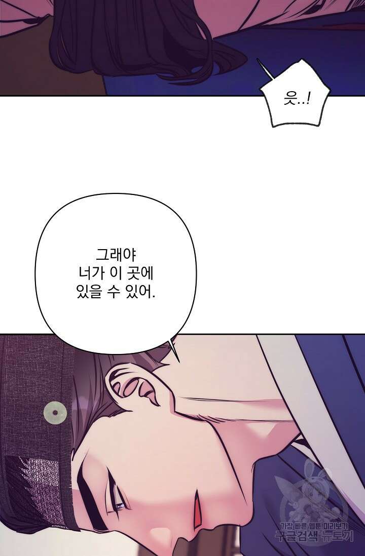 [성인 BL 단편선] 쌍방울뎐 4화 24