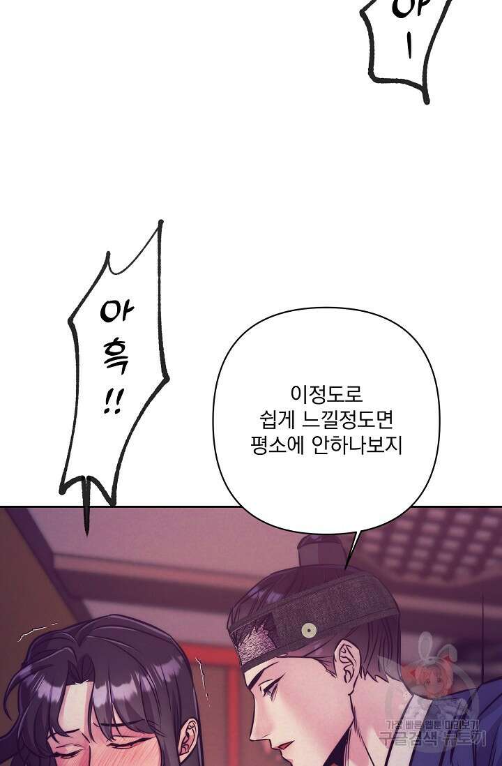 [성인 BL 단편선] 쌍방울뎐 4화 28