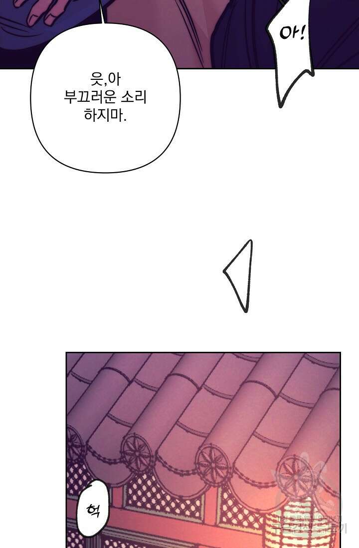 [성인 BL 단편선] 쌍방울뎐 4화 30