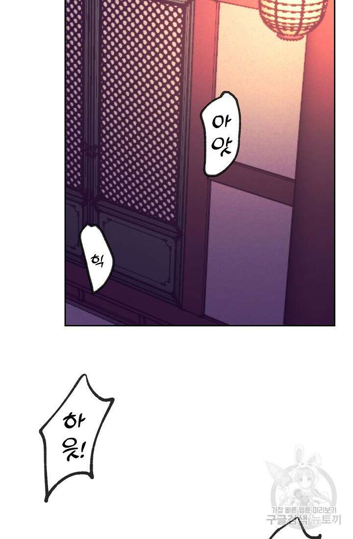 [성인 BL 단편선] 쌍방울뎐 4화 31