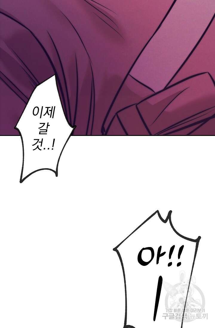 [성인 BL 단편선] 쌍방울뎐 4화 33