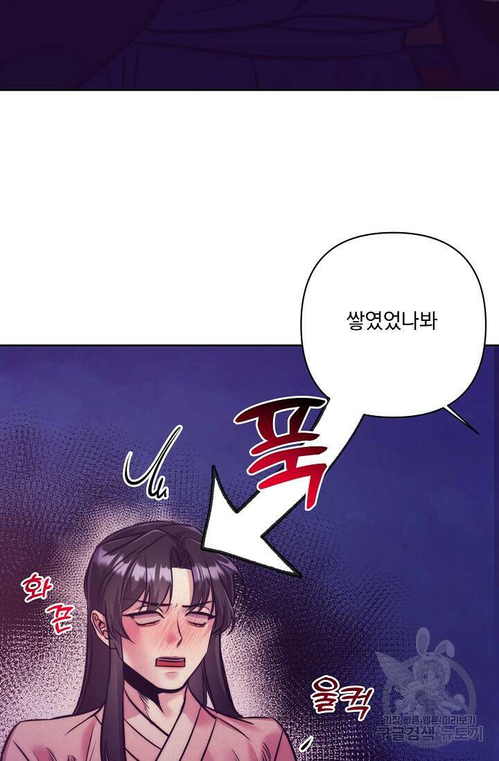 [성인 BL 단편선] 쌍방울뎐 4화 38