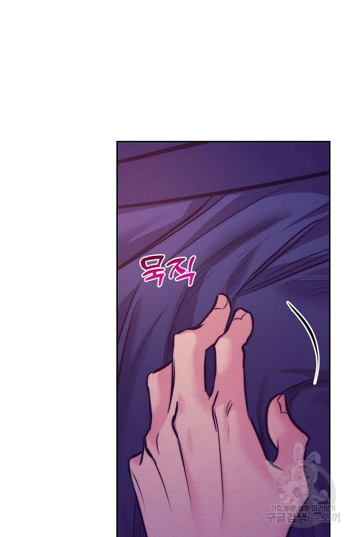 [성인 BL 단편선] 쌍방울뎐 4화 43