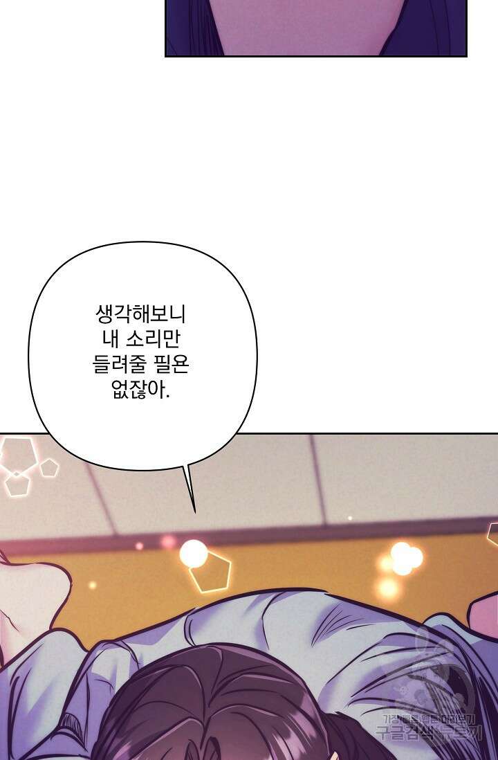 [성인 BL 단편선] 쌍방울뎐 4화 44