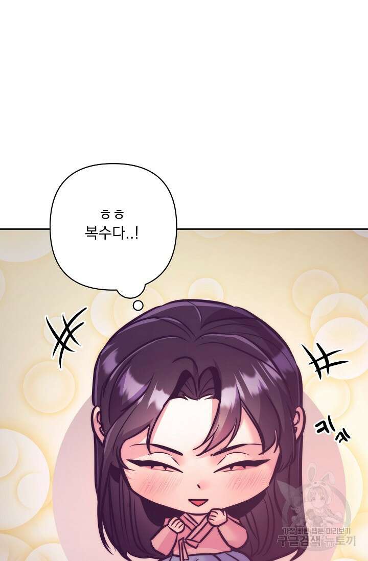 [성인 BL 단편선] 쌍방울뎐 4화 46