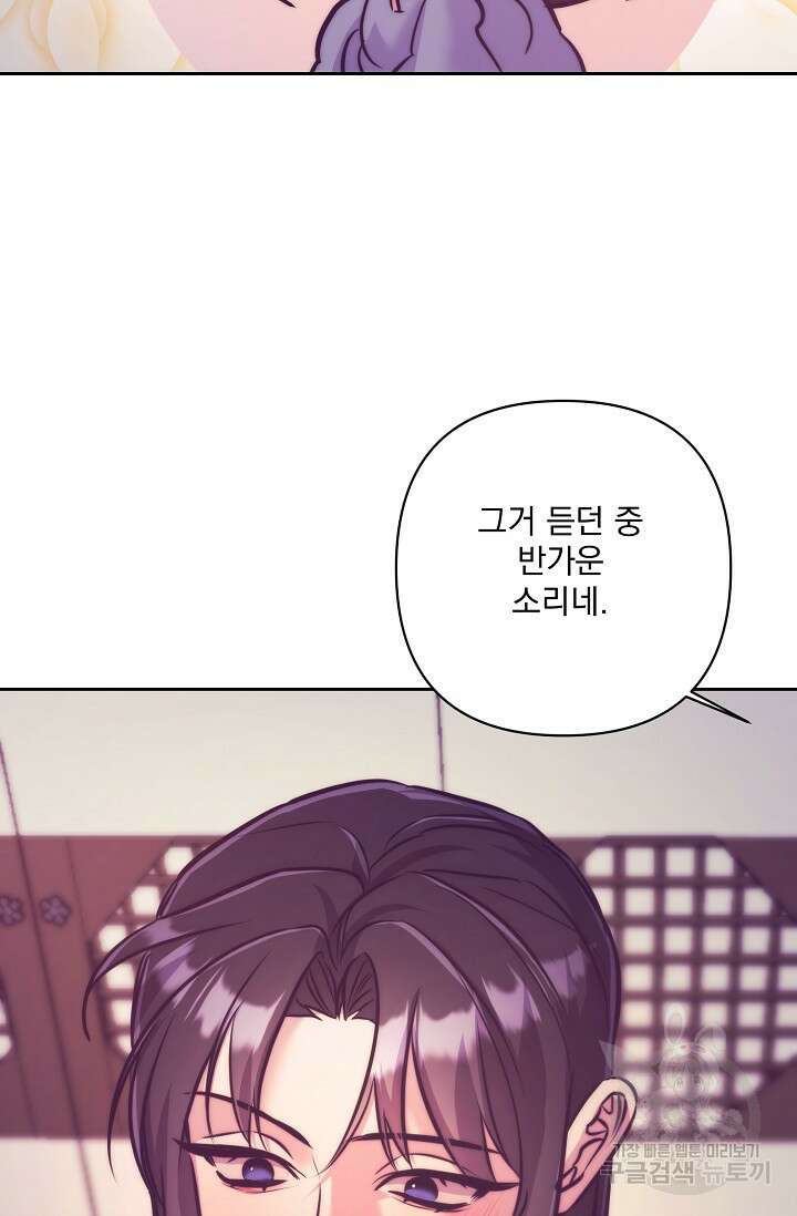 [성인 BL 단편선] 쌍방울뎐 4화 47