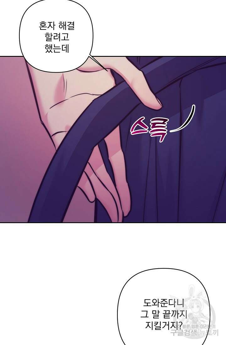 [성인 BL 단편선] 쌍방울뎐 4화 49