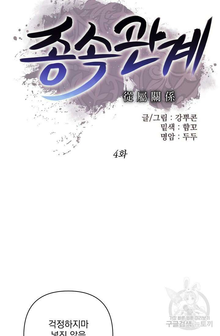 [성인 BL 단편선] 쌍방울뎐 4화 52