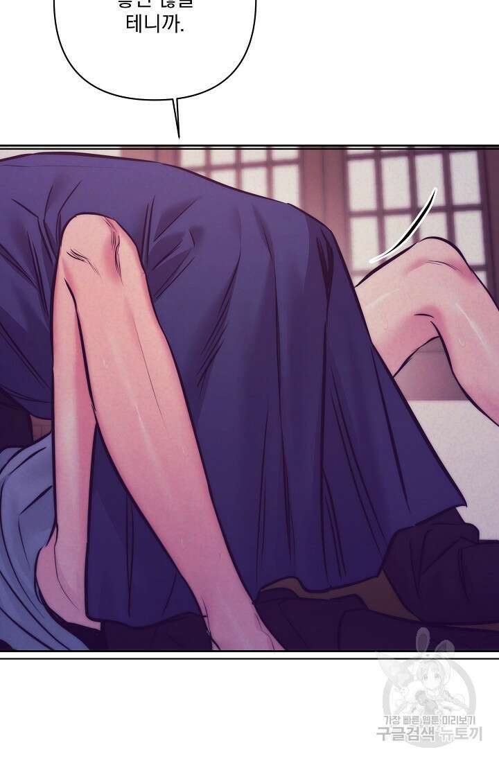 [성인 BL 단편선] 쌍방울뎐 4화 53