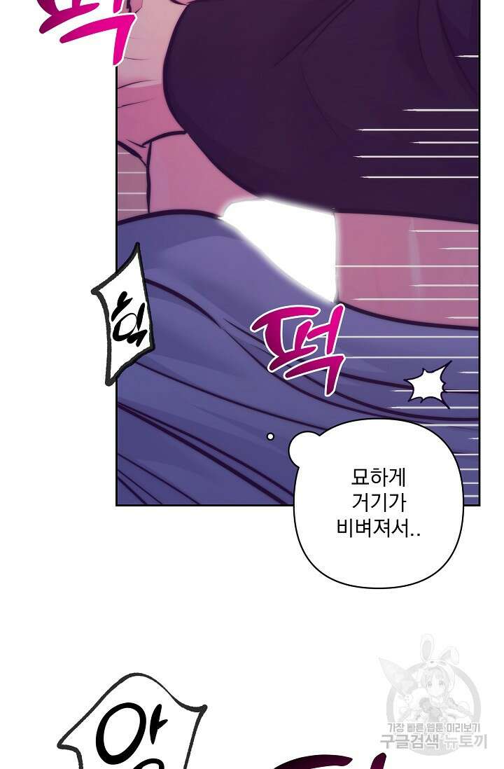 [성인 BL 단편선] 쌍방울뎐 4화 59