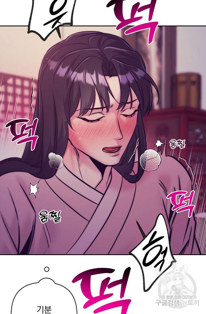 [성인 BL 단편선] 쌍방울뎐 4화 60