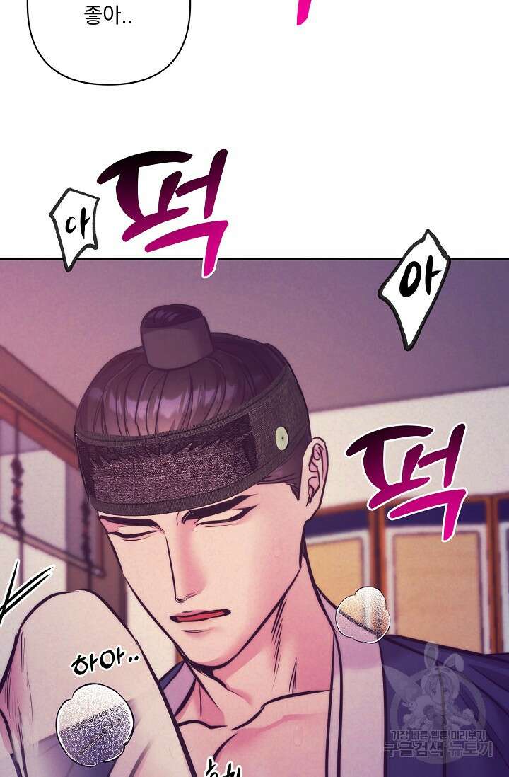 [성인 BL 단편선] 쌍방울뎐 4화 61