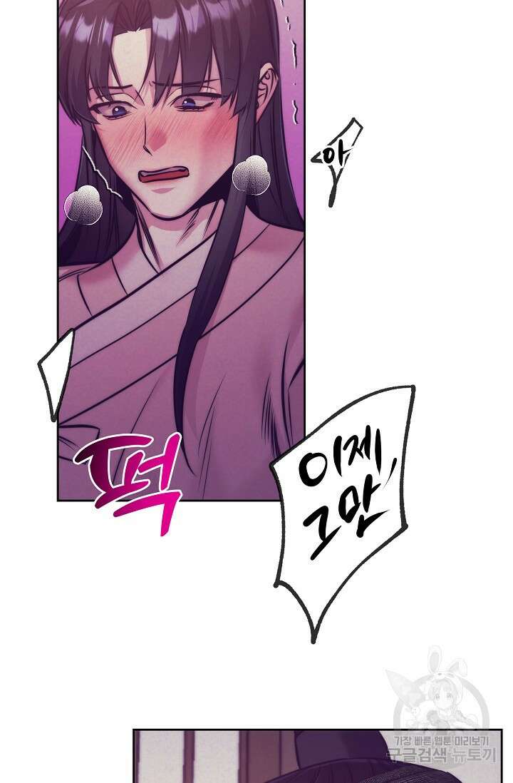 [성인 BL 단편선] 쌍방울뎐 4화 63