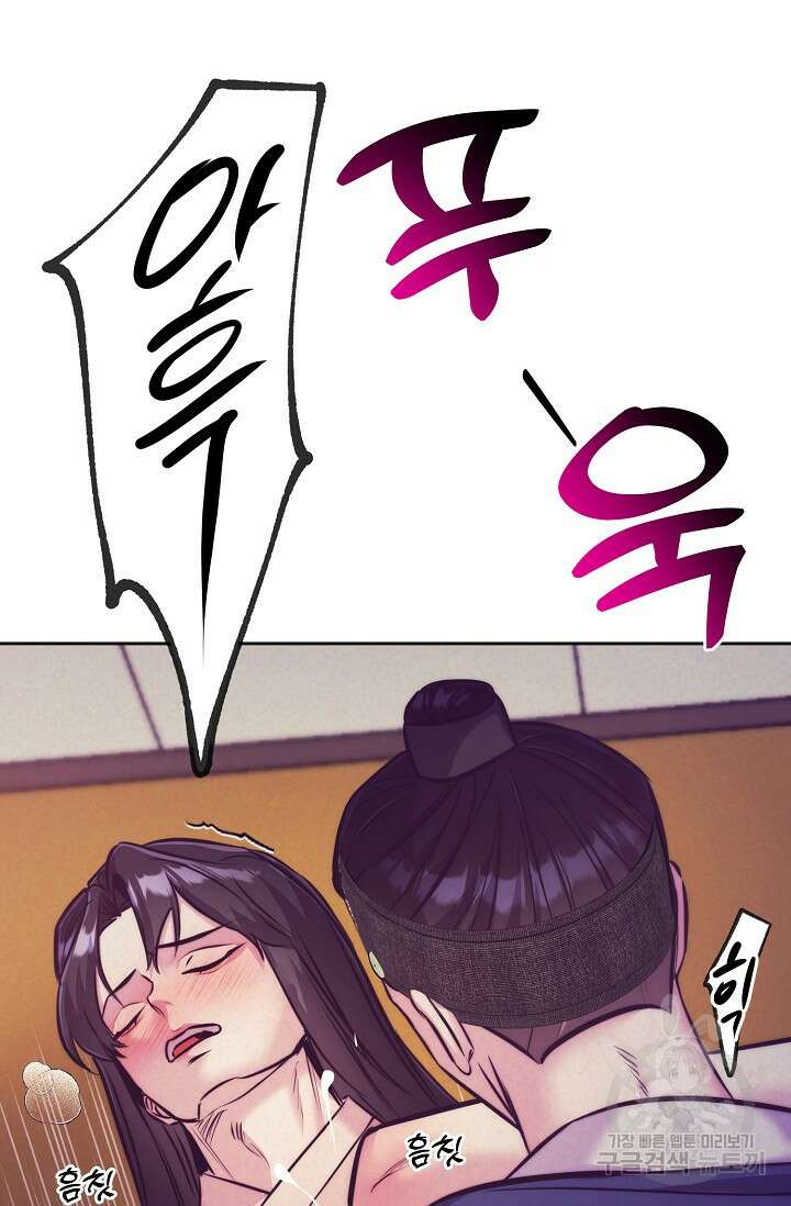 [성인 BL 단편선] 쌍방울뎐 4화 65