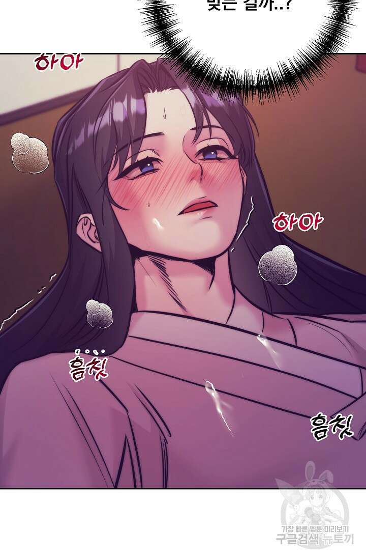[성인 BL 단편선] 쌍방울뎐 4화 69