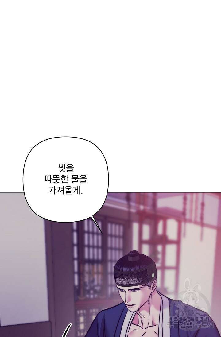 [성인 BL 단편선] 쌍방울뎐 4화 70