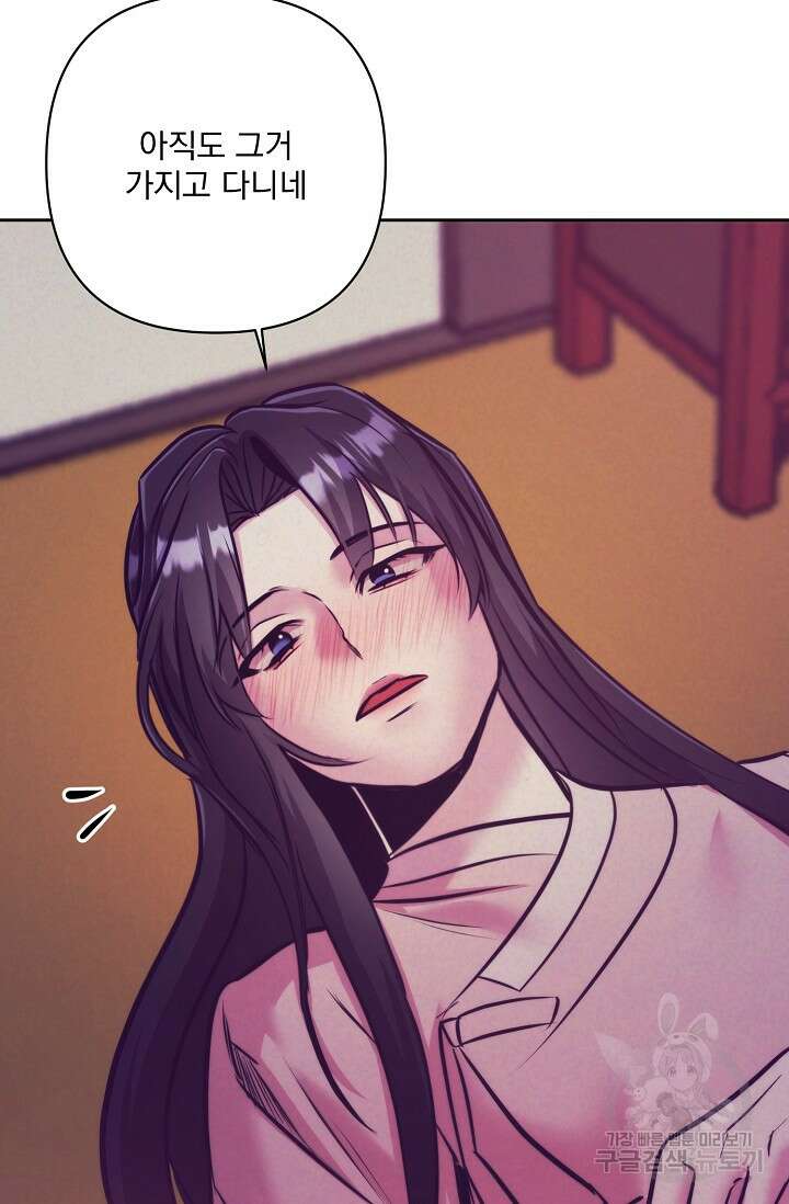 [성인 BL 단편선] 쌍방울뎐 4화 75
