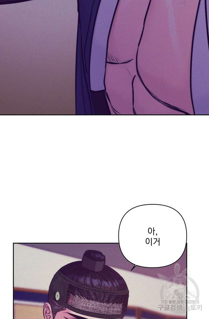 [성인 BL 단편선] 쌍방울뎐 4화 77
