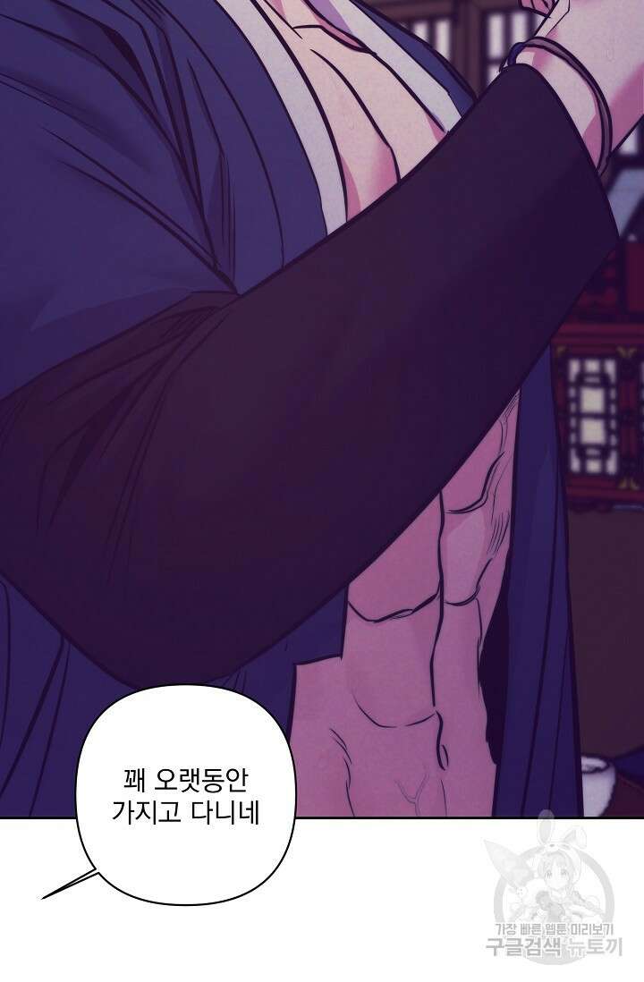 [성인 BL 단편선] 쌍방울뎐 4화 80