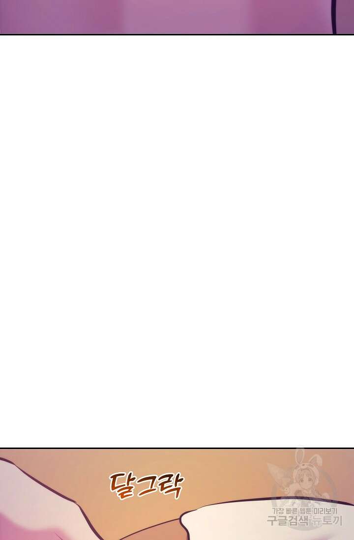 [성인 BL 단편선] 쌍방울뎐 4화 82