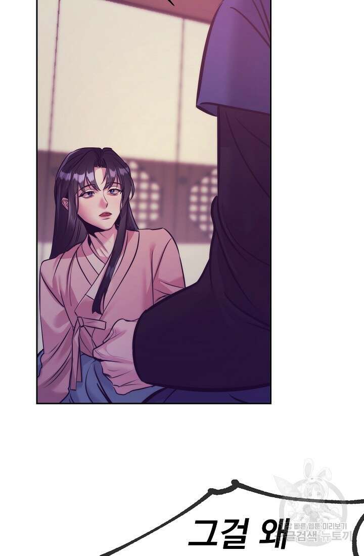 [성인 BL 단편선] 쌍방울뎐 4화 84