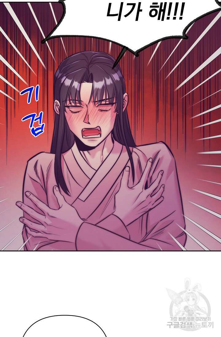 [성인 BL 단편선] 쌍방울뎐 4화 85