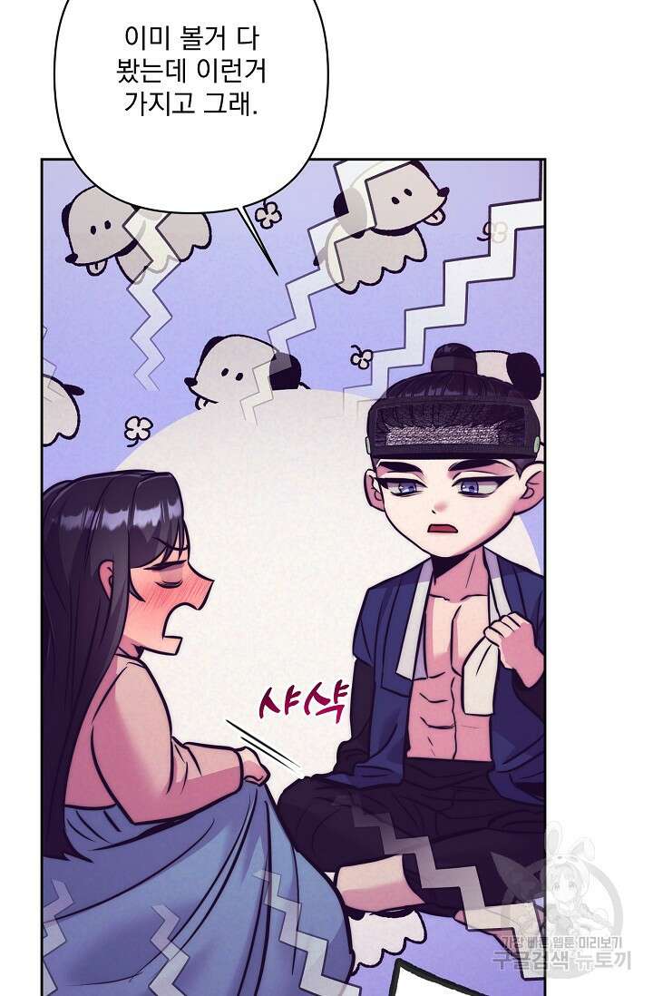 [성인 BL 단편선] 쌍방울뎐 4화 86
