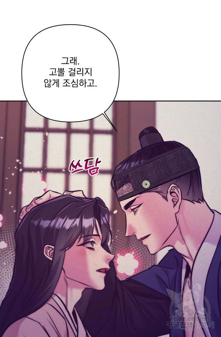 [성인 BL 단편선] 쌍방울뎐 4화 89