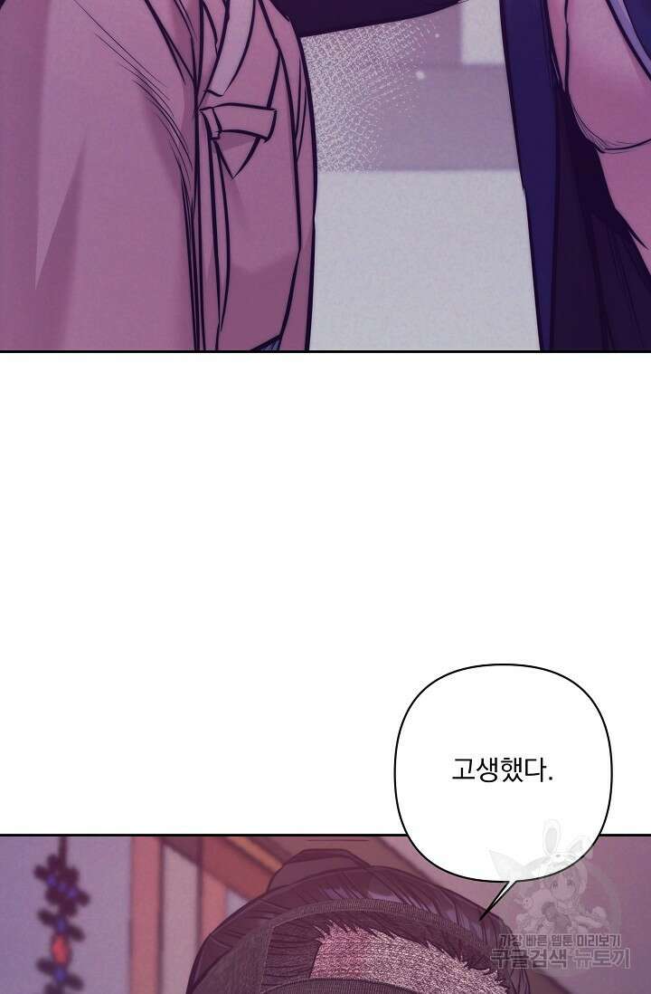 [성인 BL 단편선] 쌍방울뎐 4화 90