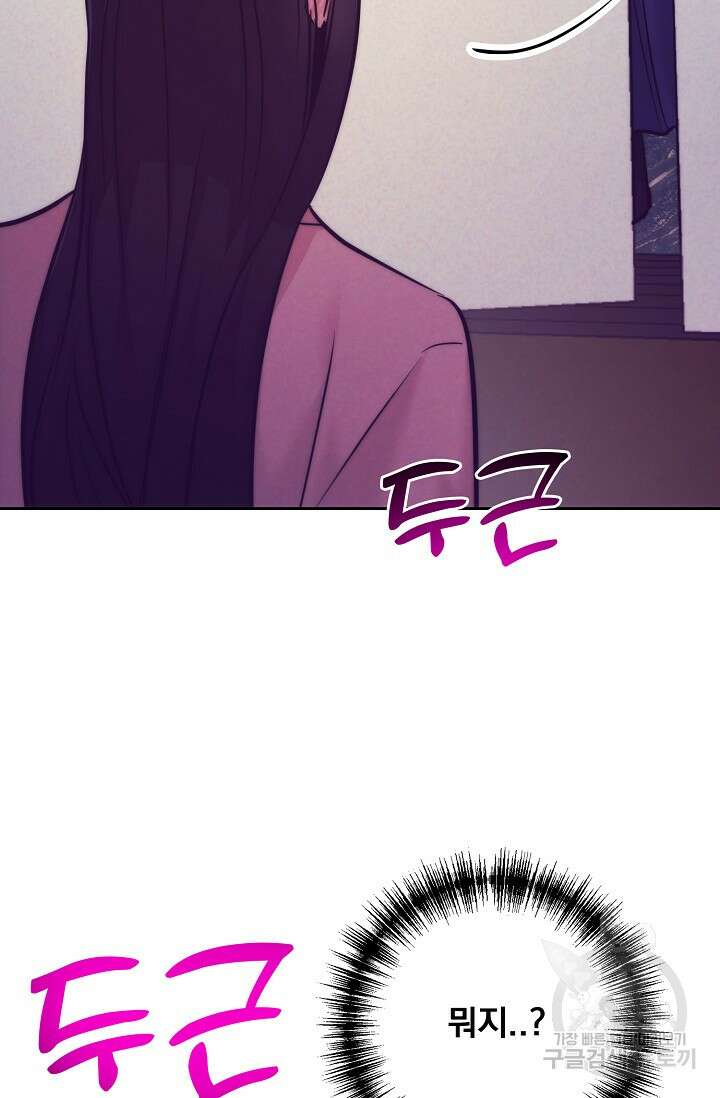 [성인 BL 단편선] 쌍방울뎐 4화 93