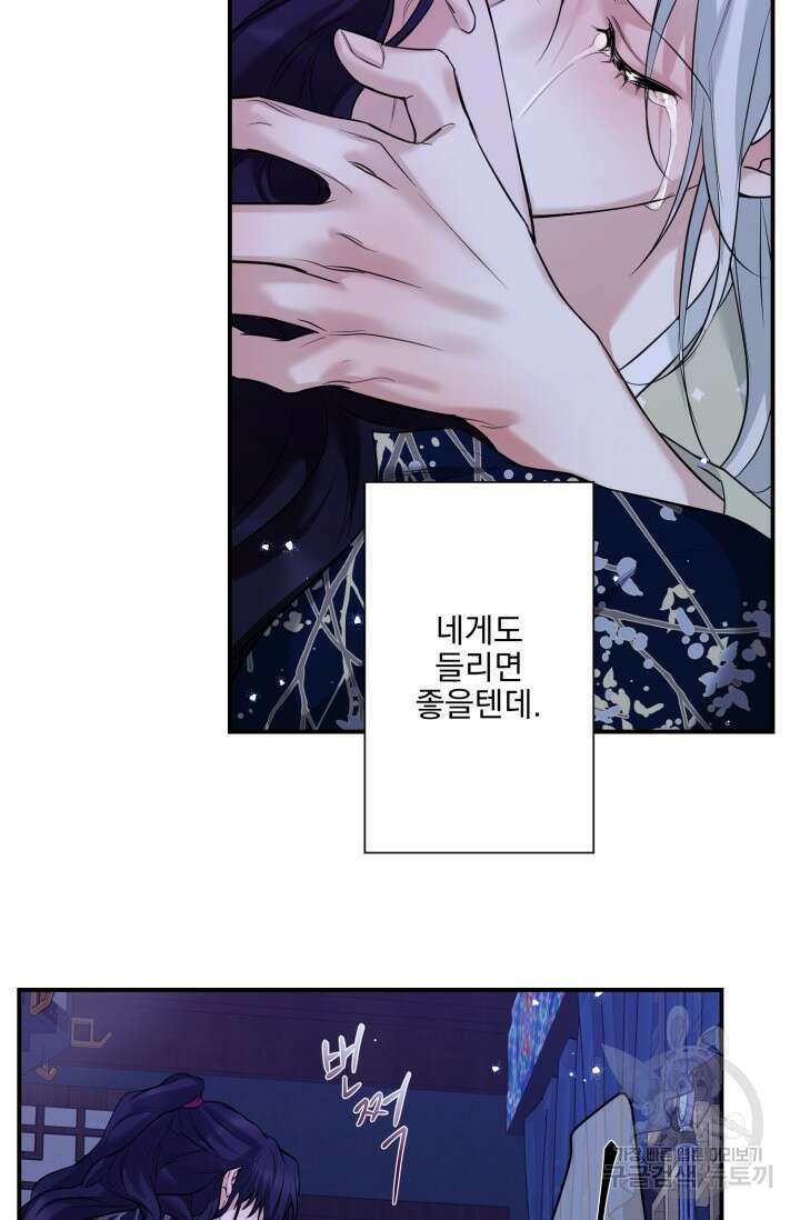 [성인 BL 단편선] 쌍방울뎐 14화 3