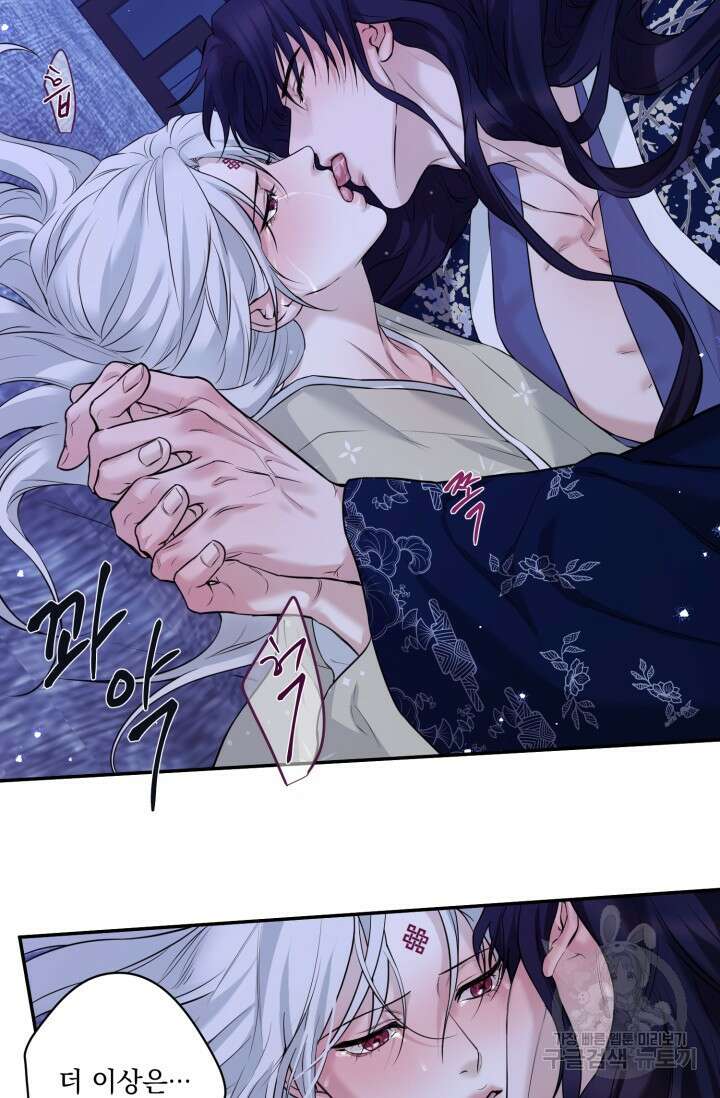 [성인 BL 단편선] 쌍방울뎐 14화 8