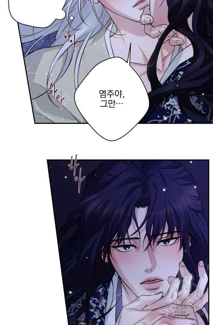 [성인 BL 단편선] 쌍방울뎐 14화 9