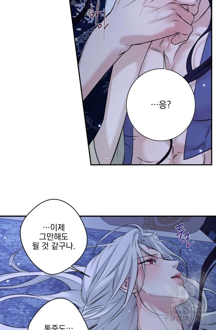 [성인 BL 단편선] 쌍방울뎐 14화 10