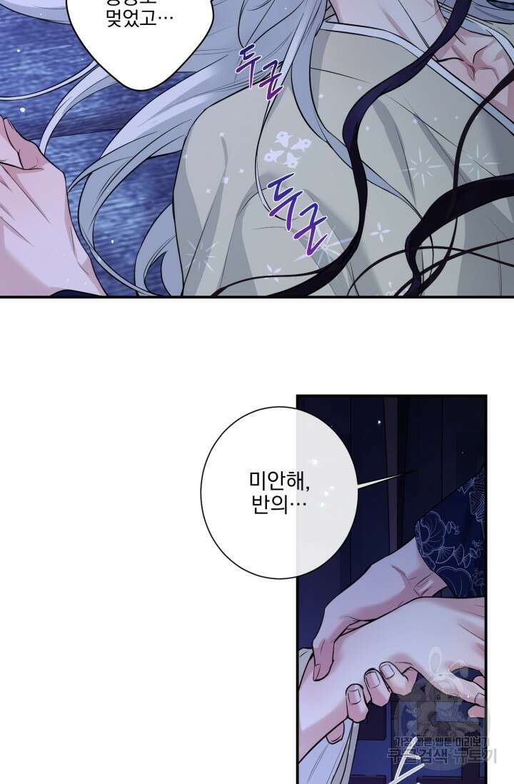 [성인 BL 단편선] 쌍방울뎐 14화 11