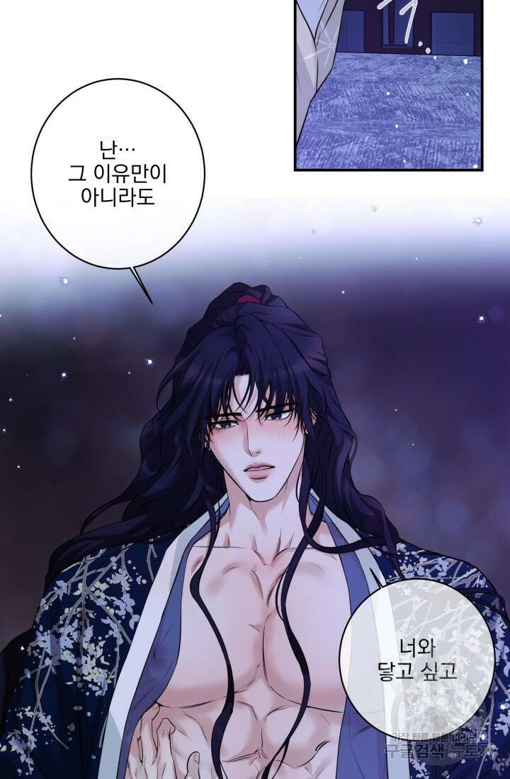 [성인 BL 단편선] 쌍방울뎐 14화 12