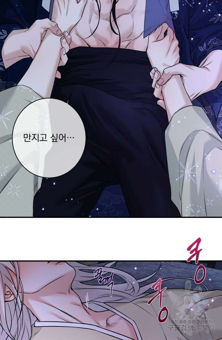 [성인 BL 단편선] 쌍방울뎐 14화 13