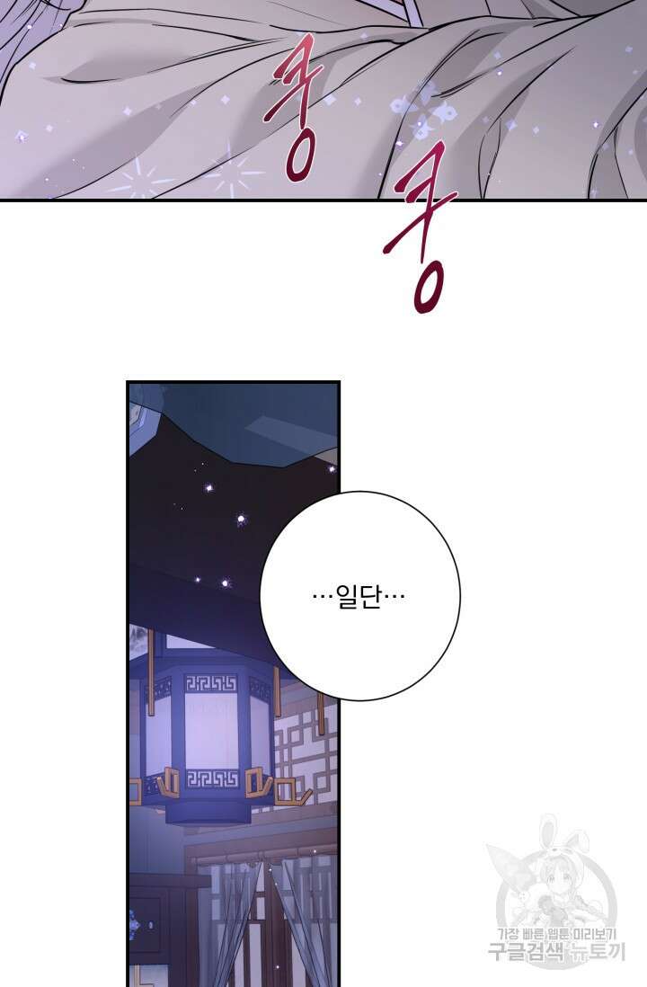 [성인 BL 단편선] 쌍방울뎐 14화 14